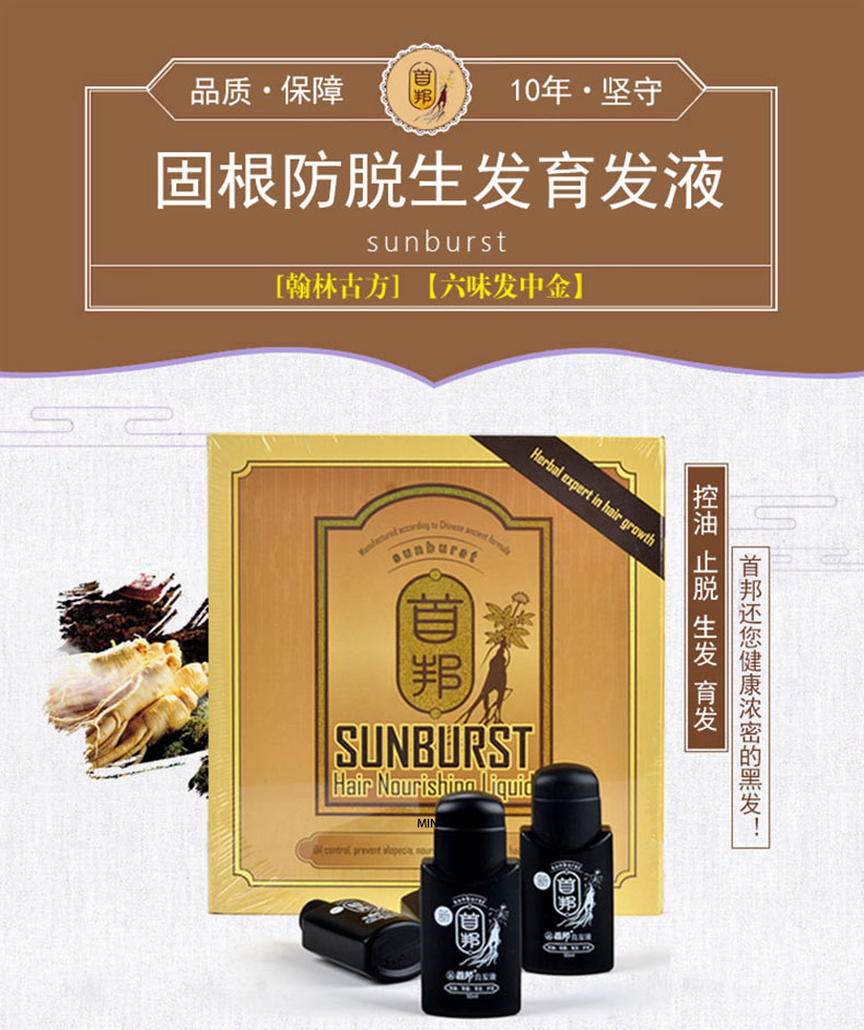 育 生发防止头脱发密发 优惠礼盒装 四瓶175ml 六瓶装300ml 首邦 国际