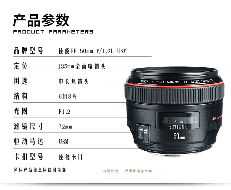 二手95新佳能canonef50mmf12lusm全画幅单反相机定焦人像镜头95新