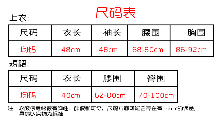新款条形格子长袖针织衫上衣 修身包臀半身裙两件套毛衣 白色 均码