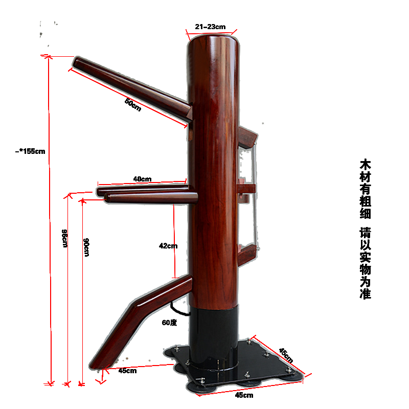 蔡李佛木人桩吸盘式落地武术木人桩厂家直销实木定做国产实木酒红色备注身高 图片价格品牌报价 京东