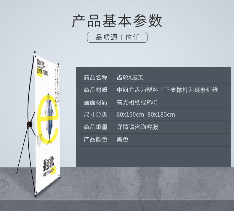 齿轮x展架60 160广告架 婚庆180 80易拉宝海报架x架海报展示架支架