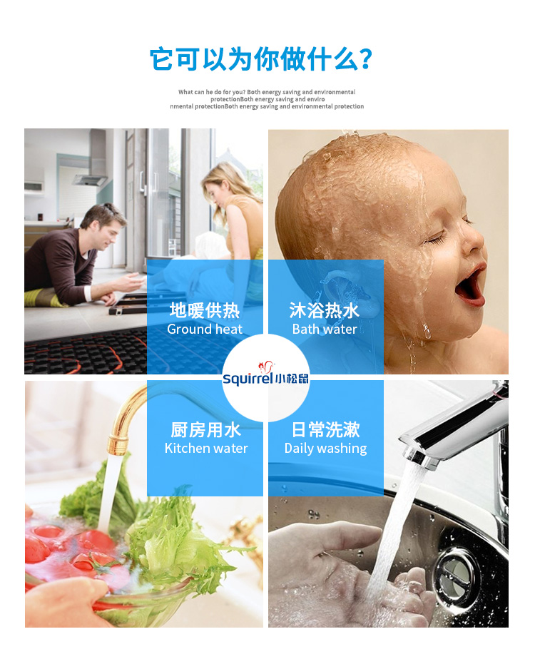 小松鼠壁挂炉C12 SP18-C12(图4)