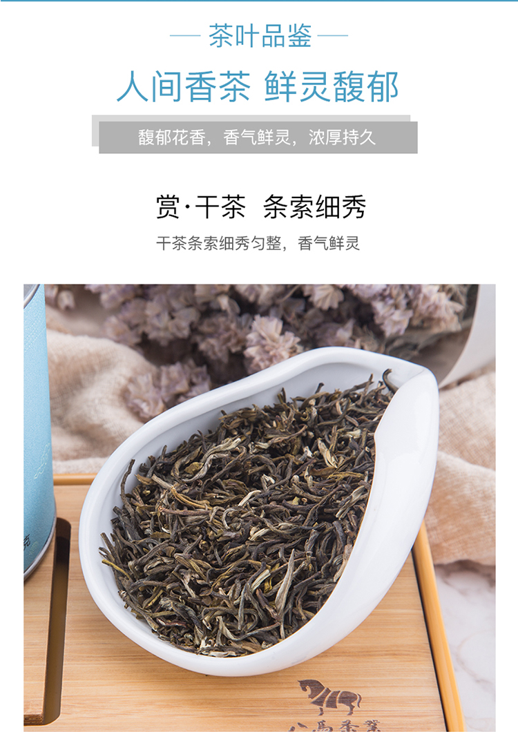 八马茶业 茉莉花茶 花草茶茶叶罐装80g*3