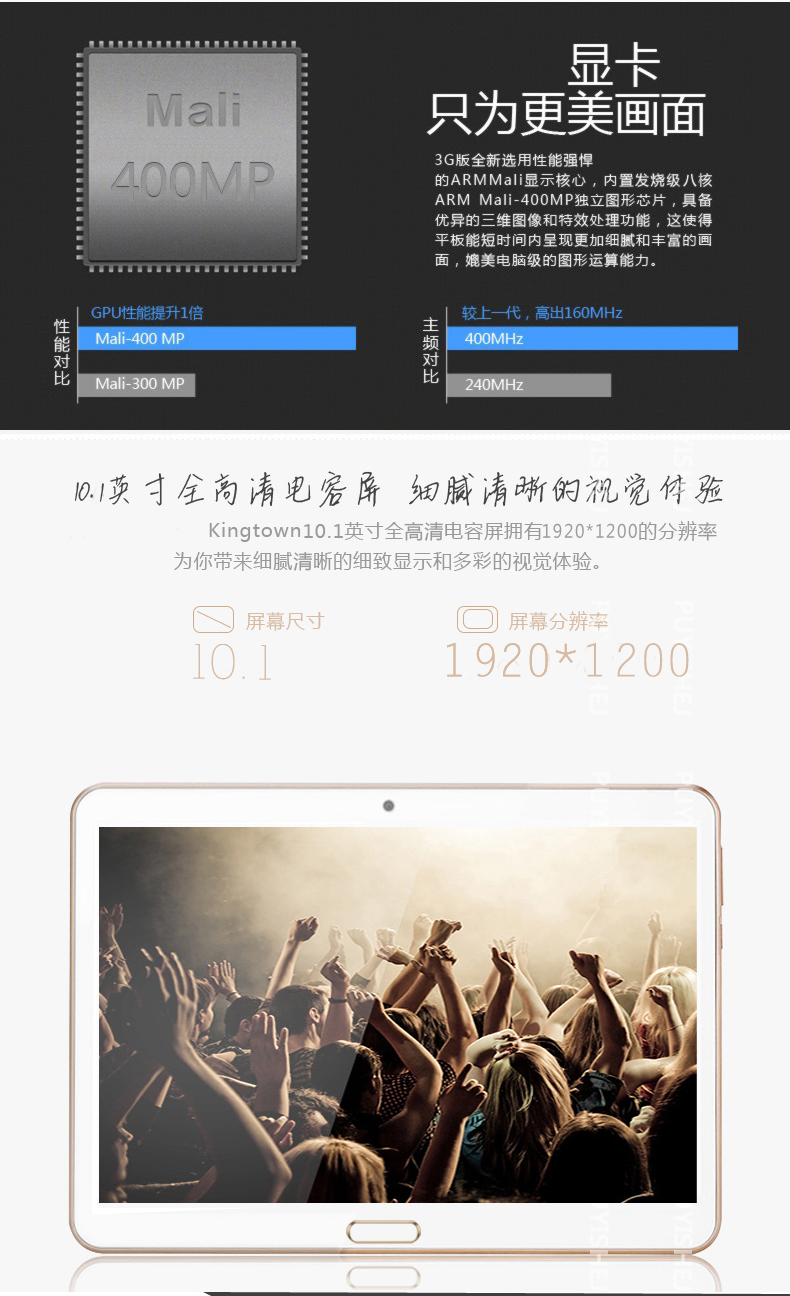 平板电脑 kingtown 八核4g安卓双卡平板 t106 10.