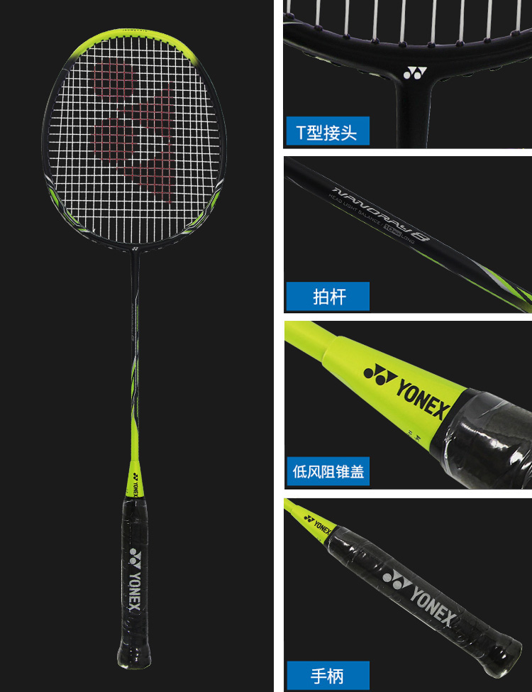 yonex尤尼克斯全碳素羽毛球拍锐速系列nr8ge灵活控制型入门羽毛球单拍