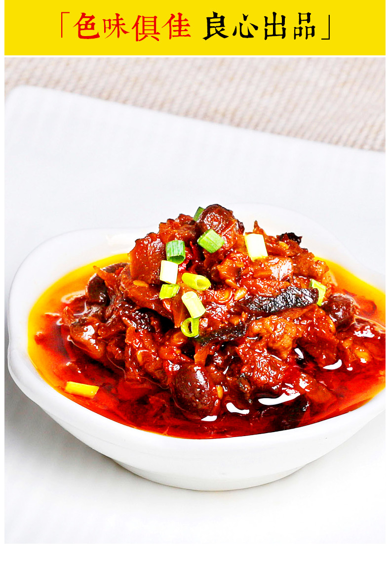 十三村酱菜牛肉香菇酱下饭菜拌面酱拌饭酱香辣酱佐餐小菜食228g湖南