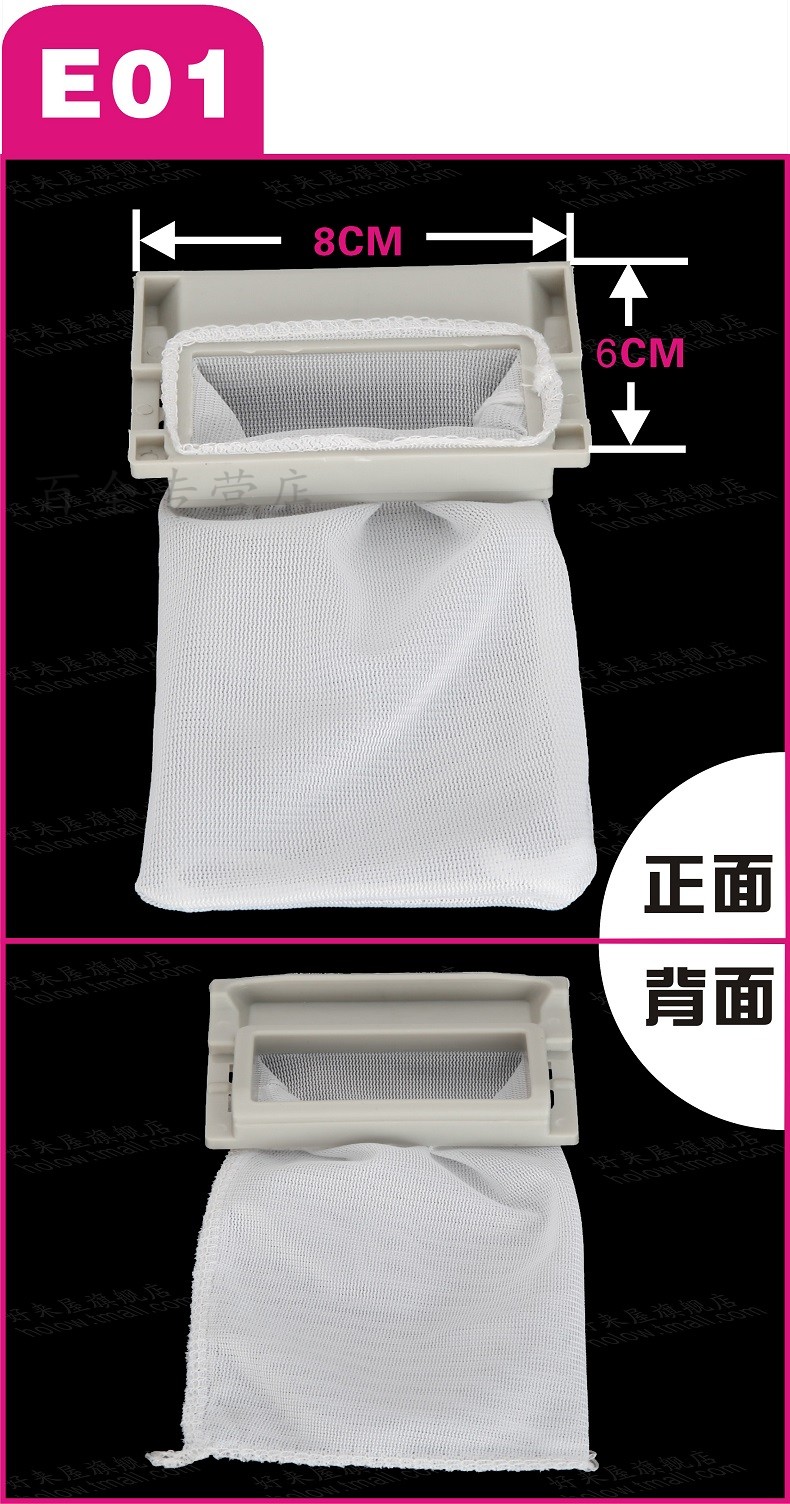 松下tcl惠而浦lg夏普威力洗衣机过滤网过滤袋去除毛兜 a5(两个装)