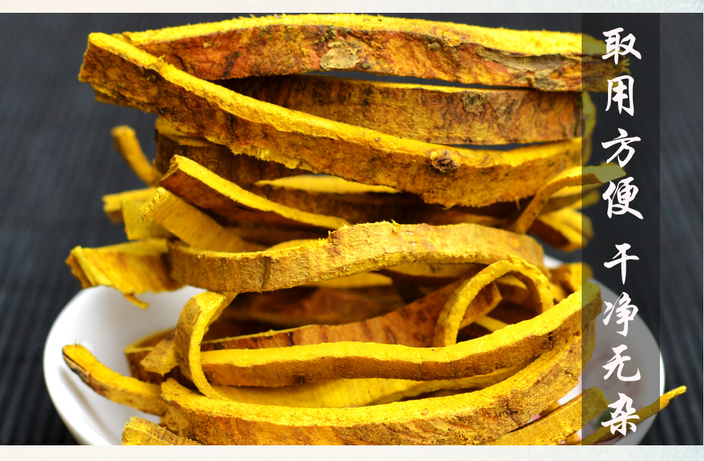 福曦堂刮皮黄柏川黄柏黄白檗木檗皮黄檗黄皮树皮黄柏丝黄柏片精选货刮