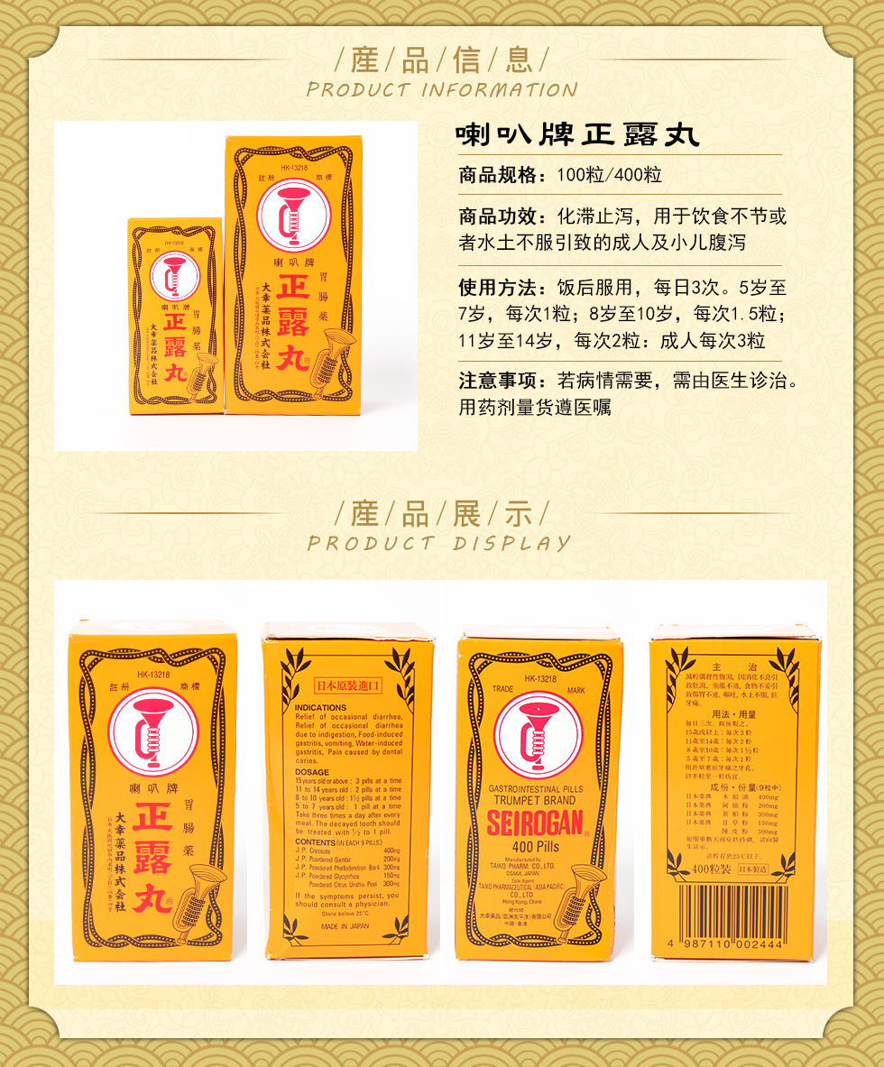 香港原装正货 胃仙 - u 行军散 保济丸 正露丸 保胃丹 蚬壳胃散 五宝