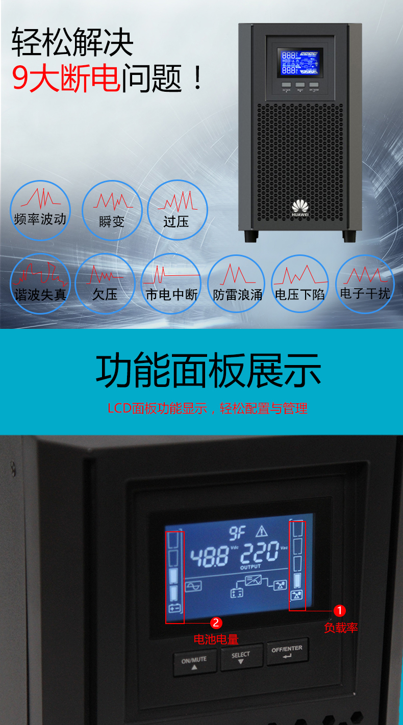 华为UPS不间断电源UPS2000-A-1KTTS 内置电池1KVA/800W单电脑20分钟 