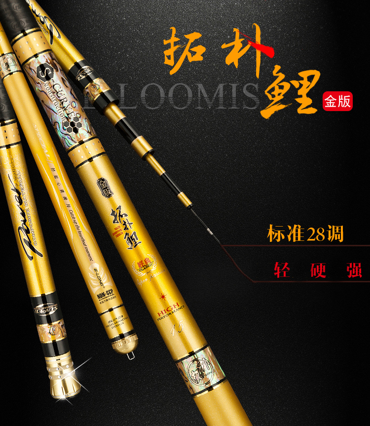 香港怡隆金版拓扑鲤超轻超硬台钓竿钓鱼竿72米