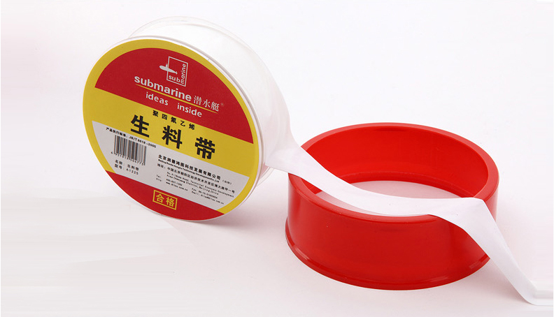 潜水艇生料带加厚加宽防水胶布密封防漏 家用厨卫生料带
