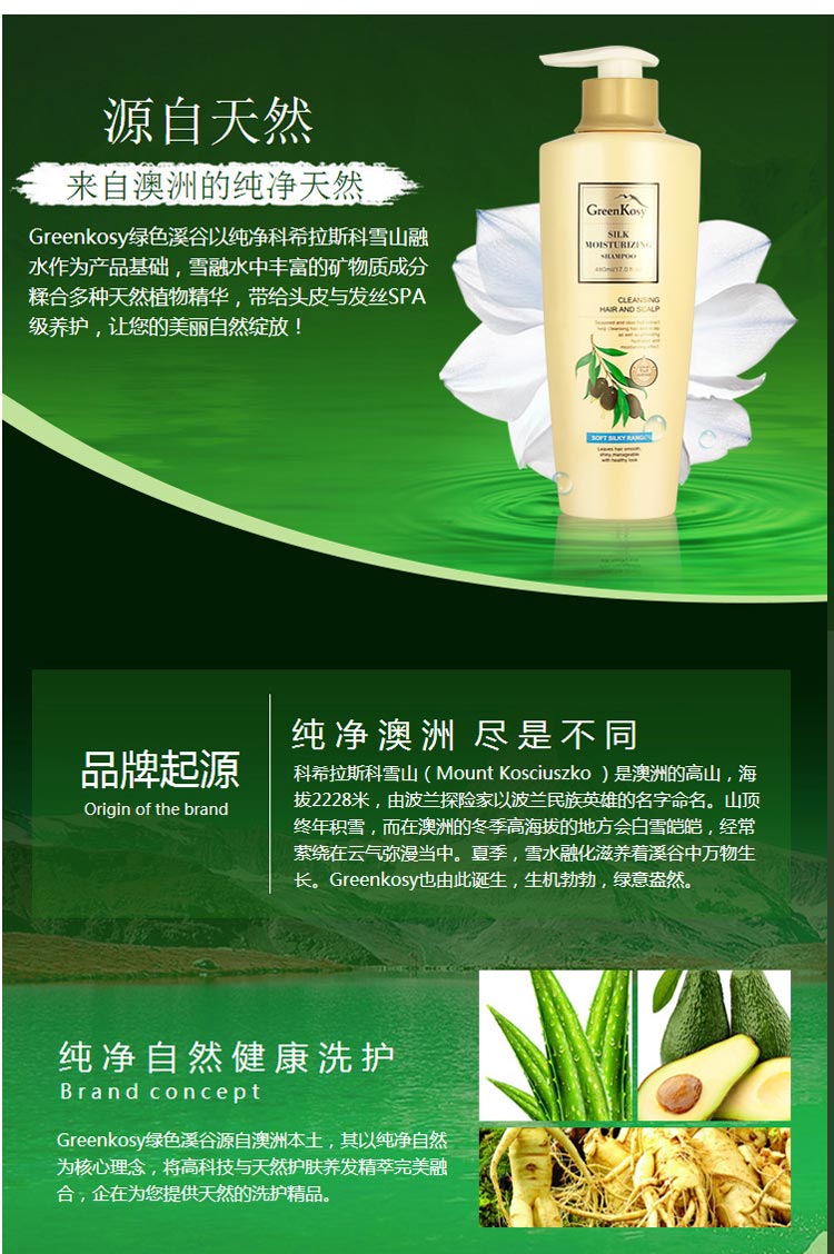 绿色溪谷 柔炫丝滑去屑洗发乳700/480ml 洗发水【澳洲进口】(green