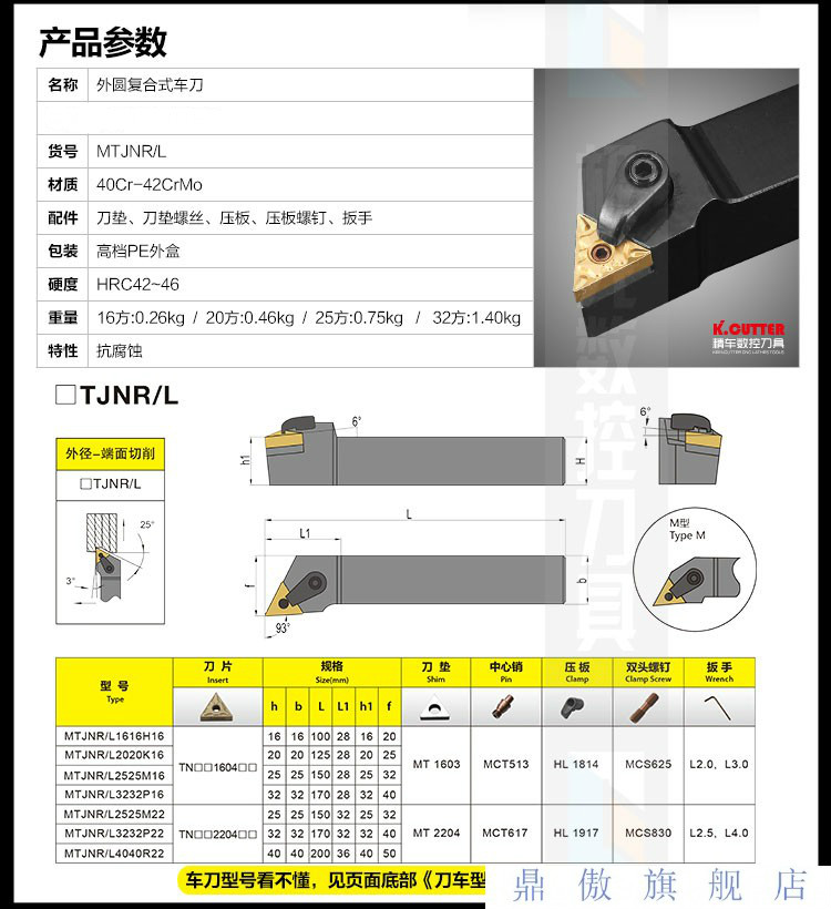 鼎傲93度数控刀杆mtjnr2020k16三角形外圆车刀杆2525m16机夹车床刀具