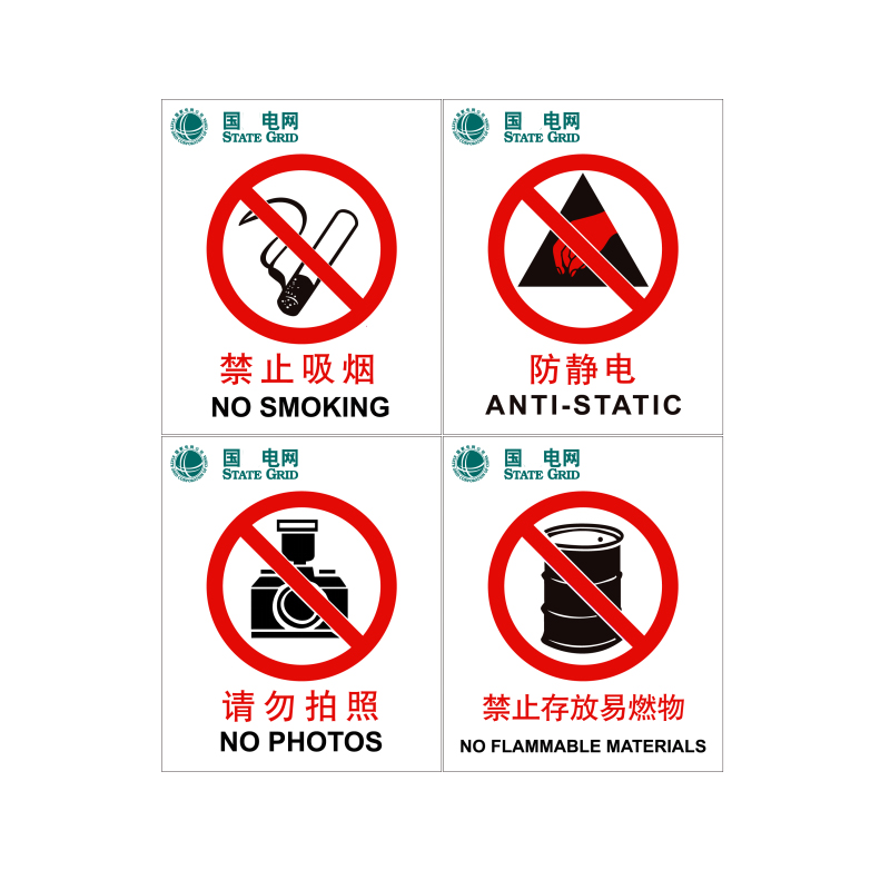 贝迪brady生产场所安全标识乙烯不干胶标签当心类标识5s可视化管理810