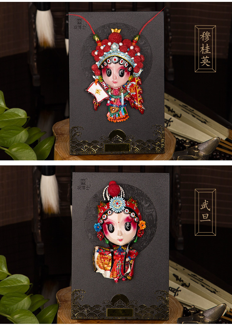 京剧脸谱摆件板卡 中国风特色工艺礼品 外事出国礼物送老外朋友 貂蝉