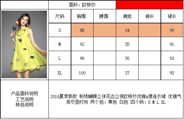 2016夏季新款 刺绣蝴蝶立体花边立领欧根纱优雅a摆连衣裙 黄色 xl