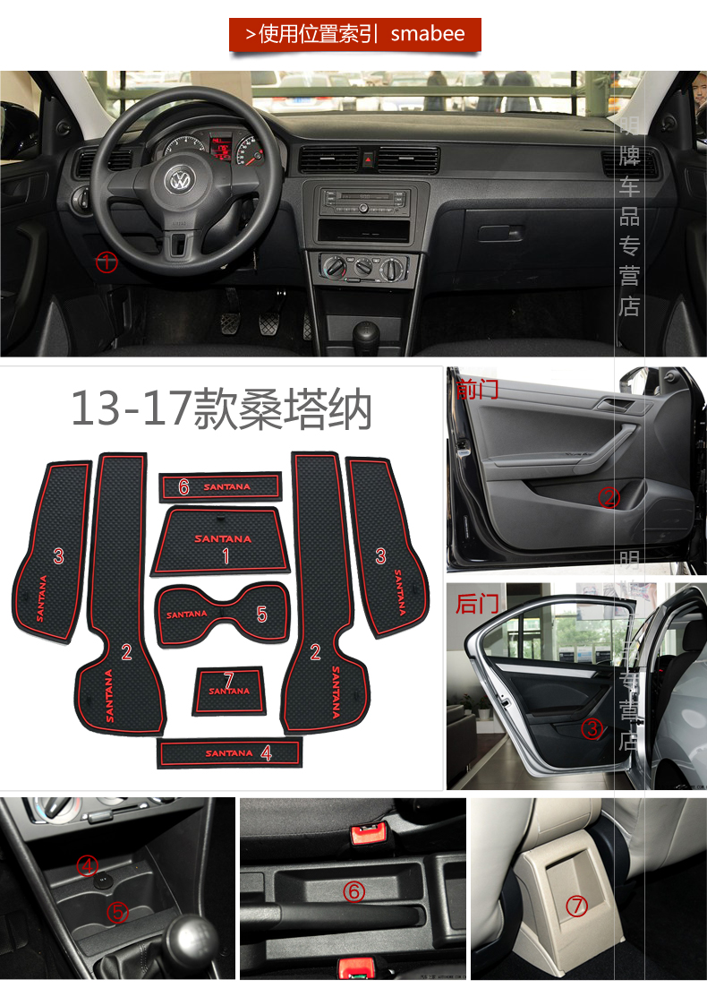 远燕专用于大i众新桑塔纳新捷达门槽垫水杯垫浩纳内饰防滑垫尚纳改装