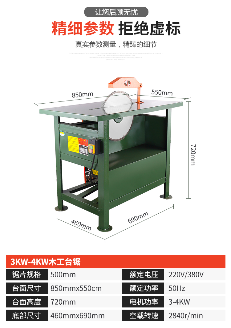 木工台锯 全铜电机3kw多功能电圆盘锯家用加厚切割木头板材推台锯
