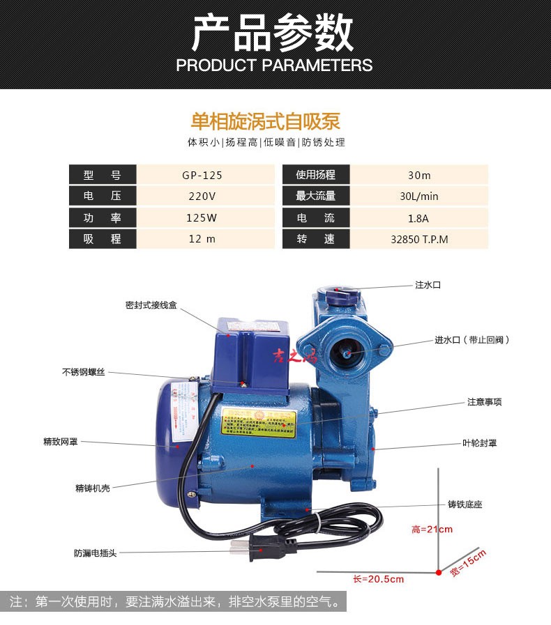 家用全自动自吸泵冷热水增压泵自来水管道泵加压抽水机吸水泵静音 128