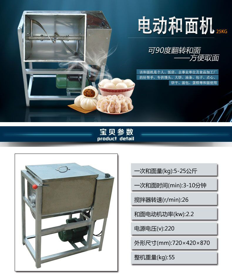 机拌面机 家用商用揉面机 和面机 25公斤电动和面机 红色【图片 价格