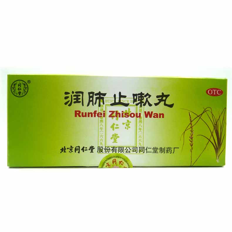 同仁堂 润肺止嗽丸 6g*10丸/盒 四盒【图片 价格 品牌 报价】-京东