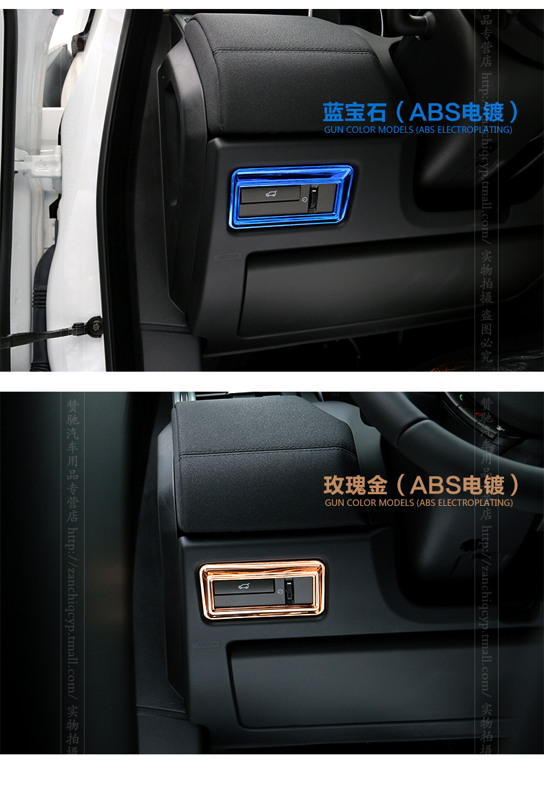 路虎揽胜运动极光专用电动尾门开关装饰框大灯调节内饰改装装饰框