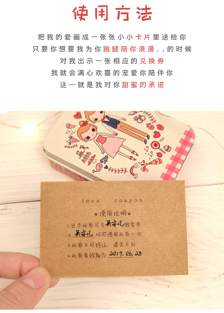 创意礼盒装浪漫礼物手工diy结婚情侣贺卡男友券 礼盒 礼品袋 女友券