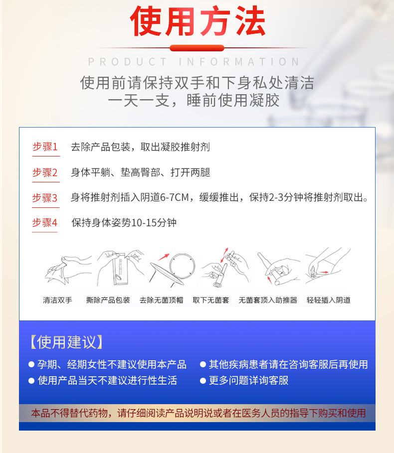 金力康妇科凝胶盆腔炎私处瘙痒冷敷凝胶女性私处护理用品 妇科凝胶1盒