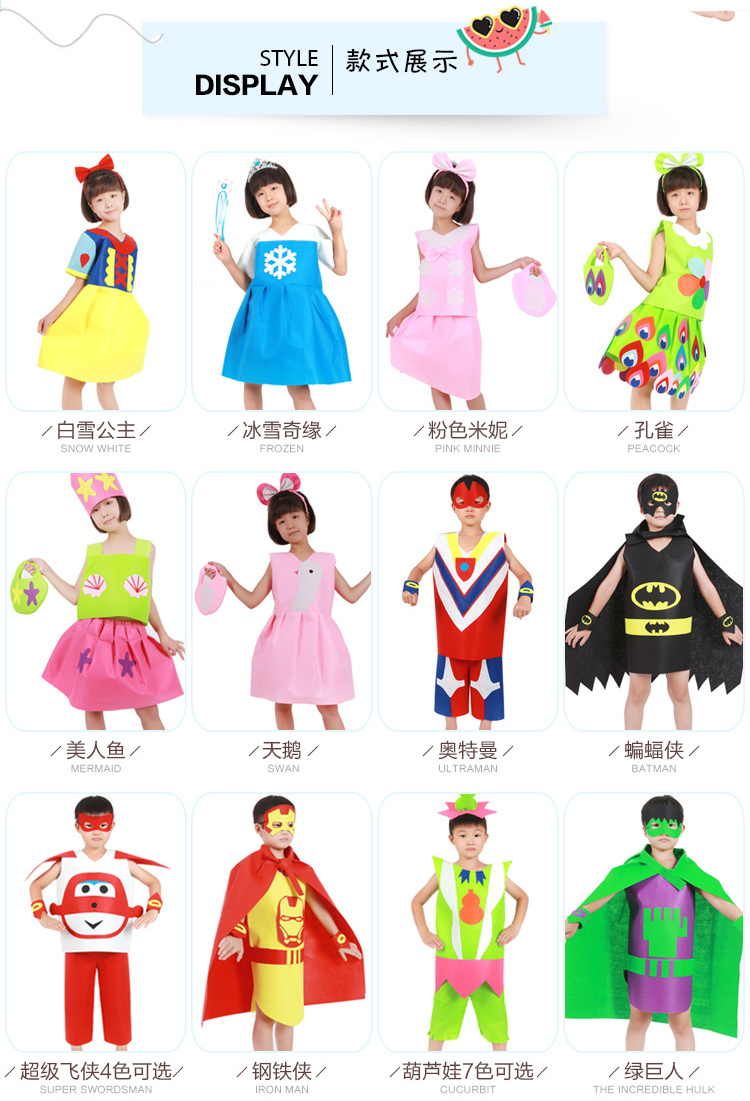儿童节亲子装diy材料自制环保衣服手工走秀表演服装女孩男时装秀超人
