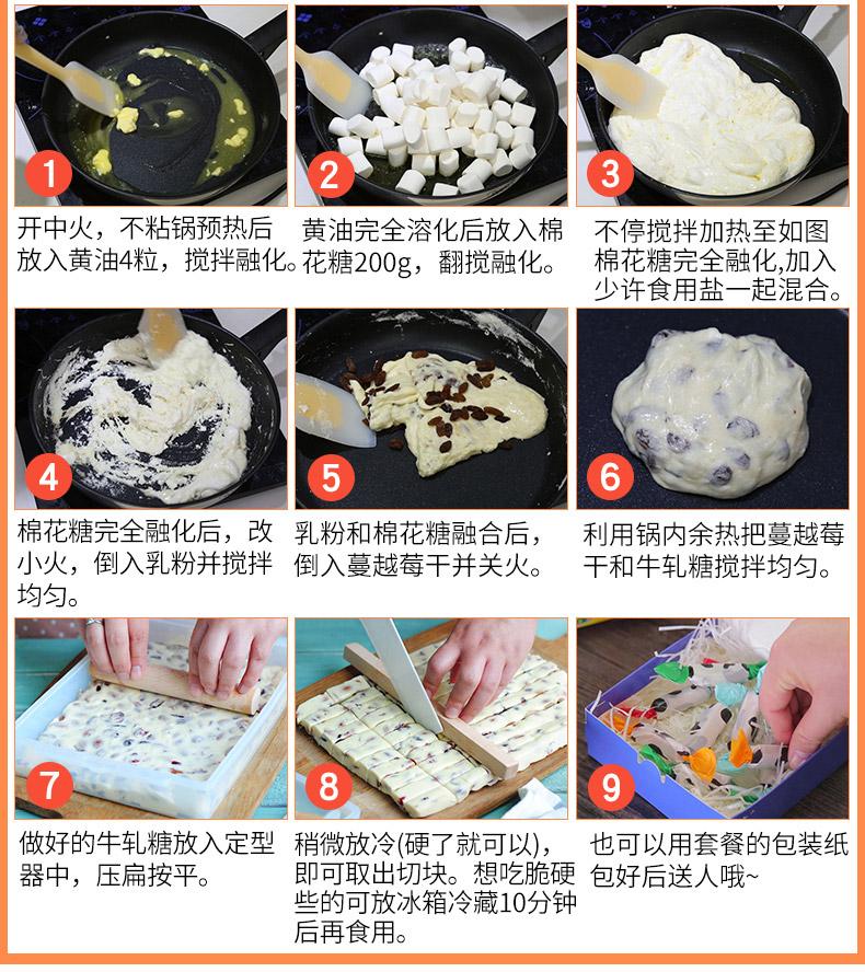 牛轧糖原料套餐焙芝友diy自制牛扎糖材料套装新手工做雪花酥饼干棉花糖奶粉黄油组合牛轧糖蔓越莓味套餐 图片价格品牌报价 京东