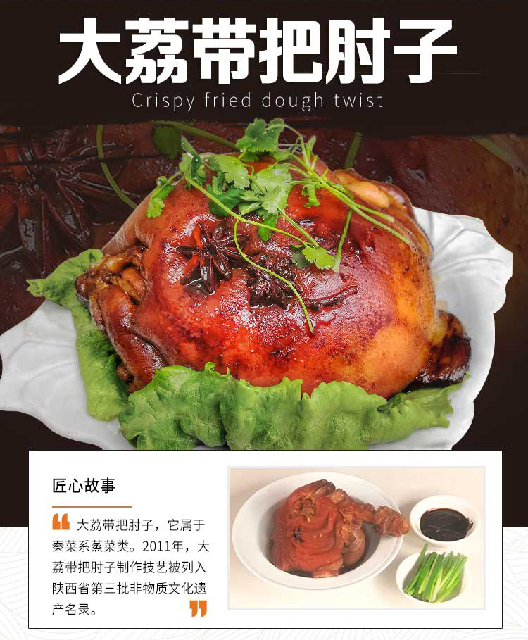 大荔特产景璧带把肘子520g1袋猪蹄膀猪肘子熟食卤味真空装大荔特产