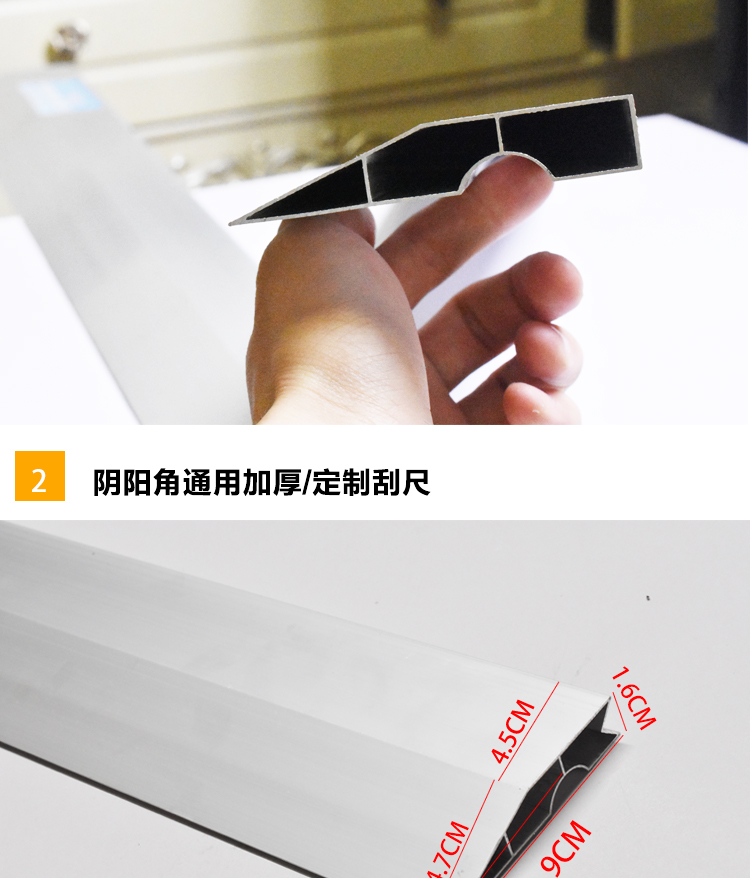铝合金刮尺多功能阴阳角靠尺批刮抹灰腻子墙面找平直尺加厚型2米阴阳