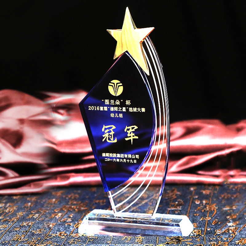 晶亦求精 水晶奖杯定制 创意五角星大拇指奖牌年会颁奖奖免费刻字医护