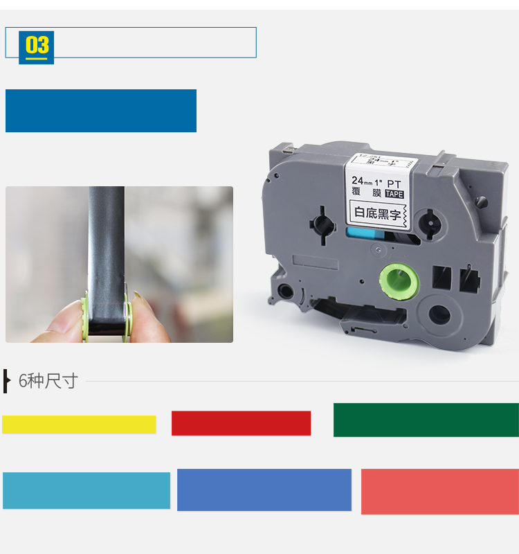 普貼標籤打印機色帶9,12,24,36mm標籤帶標籤紙適用兄弟標籤機 黑底