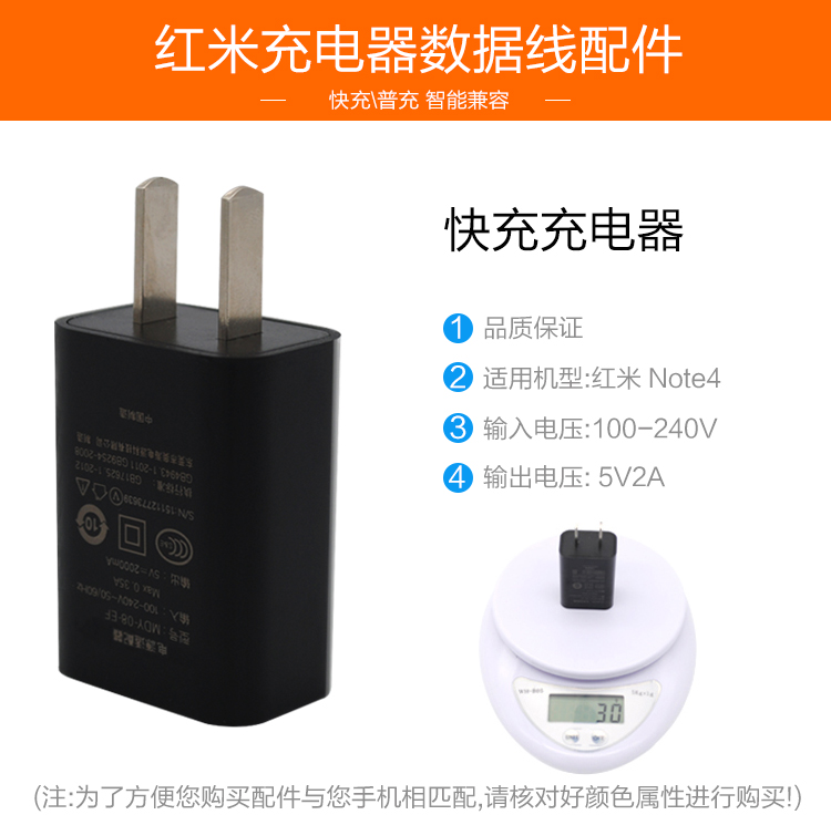 SANMENG 手机专用充电器快充数据线 适用于红米Note...-京东