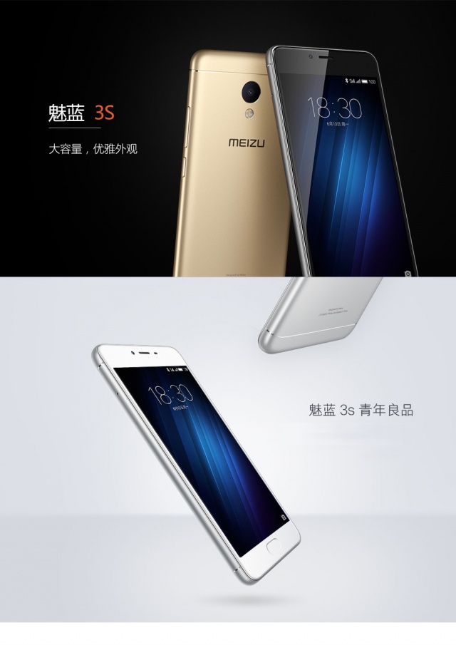 魅族 魅蓝3s 3gb 32gb版 灰色怎么样_泡泡网触屏版