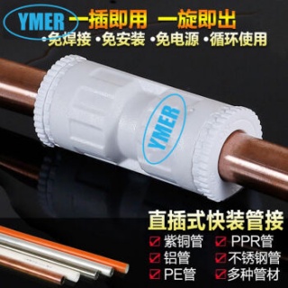 YMER直插式快速安装弯头 铝塑管、铜管直角接