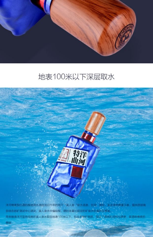 【急速年货节】洋河42度 洋河特曲(珠光蓝)50