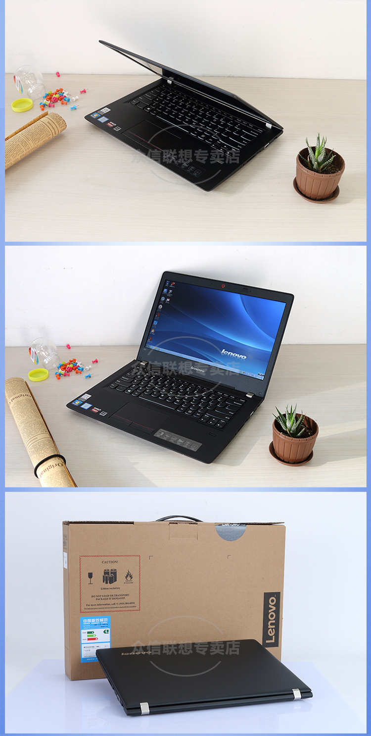 联想 昭阳k41-80 14英寸超薄本商务笔记本电脑i7-6500u 2g独显高