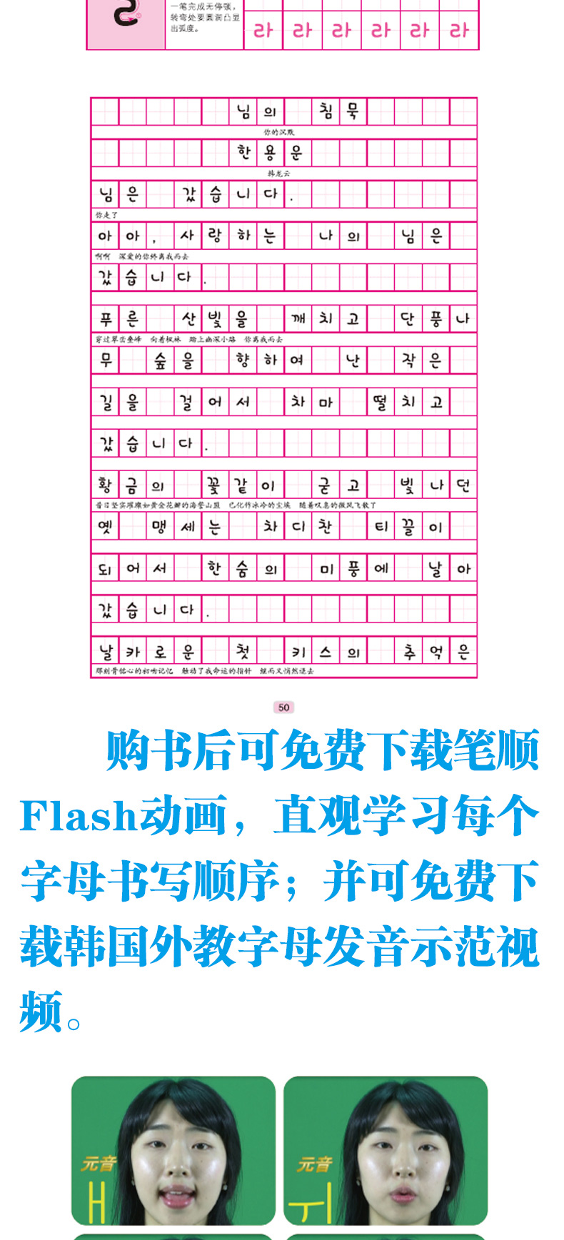 漂亮韩语手写体临摹字帖韩文公文体可爱体韩语字帖韩语手写体字帖韩国