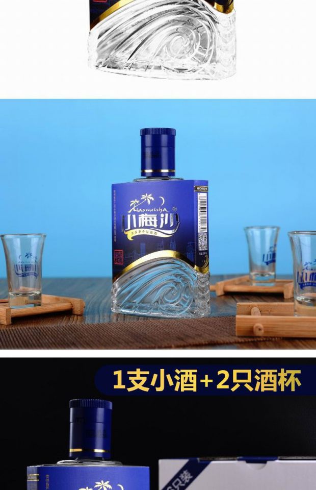 【京东配送】深圳小梅沙小白酒46度纯粮食酒