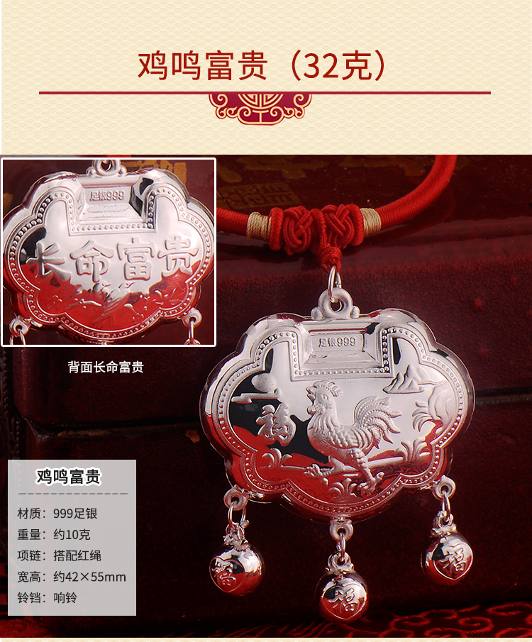 爱贝贝 鸡宝宝银饰套装999足银 猴年小孩满月婴儿银手镯长命锁纯银