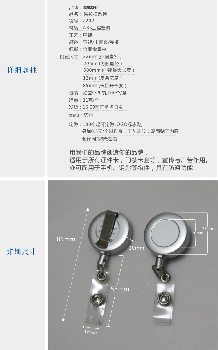德致dezhi-易拉扣 门禁卡伸缩扣 工作牌口袋夹考勤证件卡套胸卡易拉得
