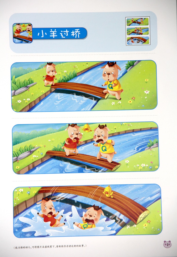 幼儿园看图讲述 讲故事学说话 语言表达训练课程 含字卡 幼儿园教材