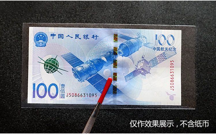 纸币保护袋70周年纪念钞保护套护币袋钱币人民币收藏盒袋14号全套共4