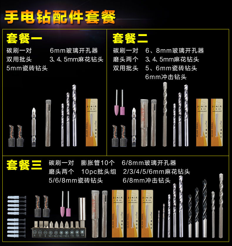 手电钻冲击钻配件家用多功能螺丝批头麻花瓷砖钻头钻花组合套装 扭力