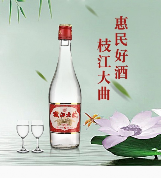 酒厂直供50度枝江大曲480ml12瓶装白酒整箱酒仙网