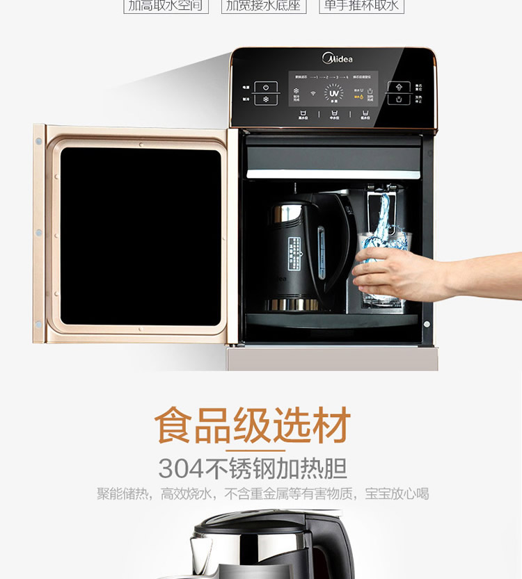 美的（Midea） 立式过滤直饮水机智能家用冷热高端自来水 ...-京东