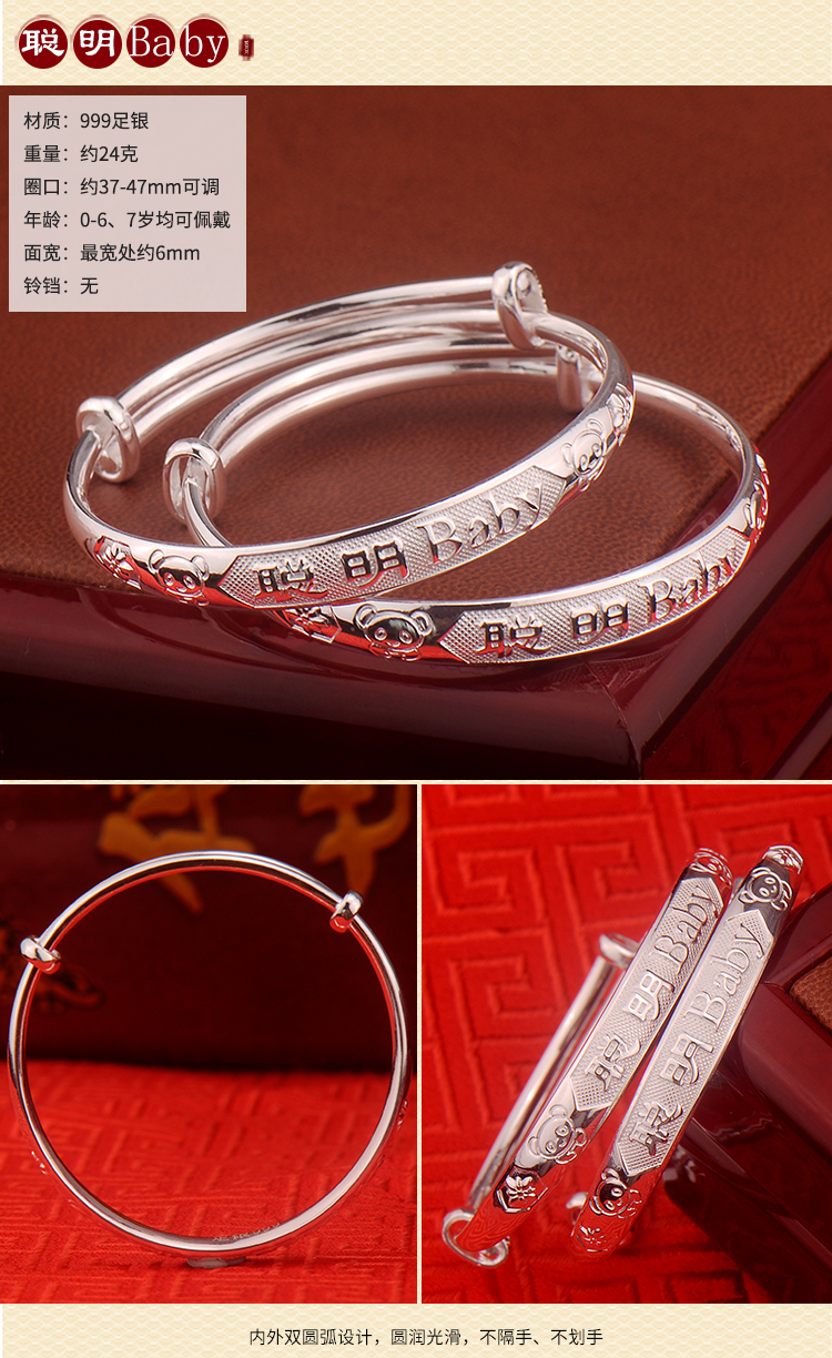 爱贝贝 宝宝银手镯999纯银 婴儿满月百天银饰品 小孩儿童周岁银镯子一